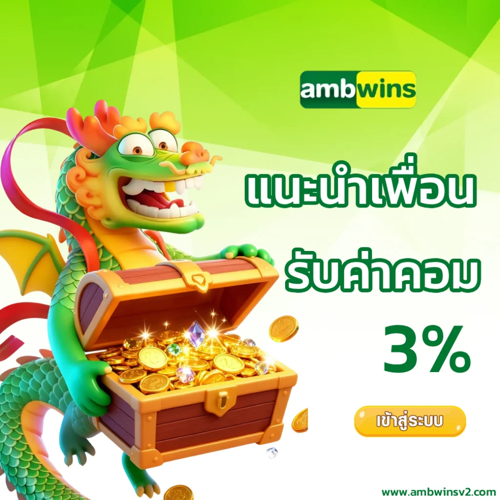 ambwin s game